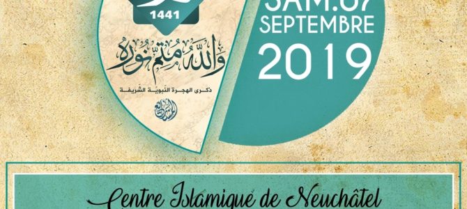 Nouvelle an 1441 H Nouvelle an 1441 H