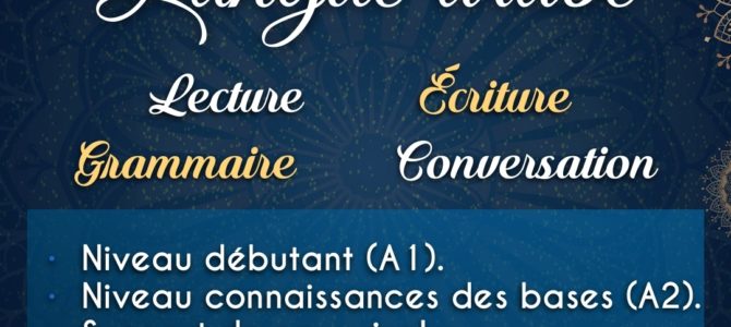 Cours de langue arabe Cours de langue arabe