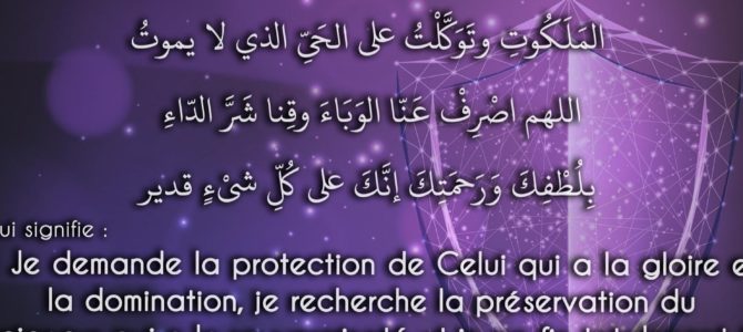 Invocation contre les épidémies Invocation contre les épidémies